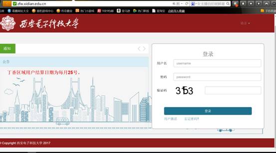 一网通办事项上线服务