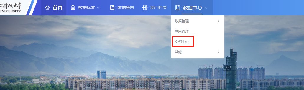 校园缴费平台